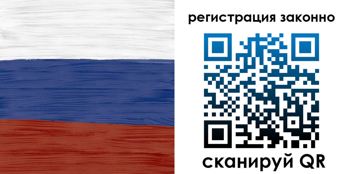 временная регистрация для школы в Киселёвске