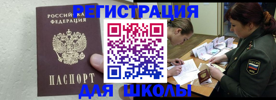 временная регистрация законно в Киселёвске