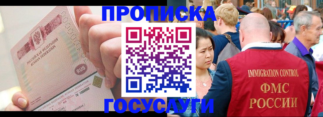 регистрация в Киселёвске